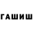 ГЕРОИН гречка O6