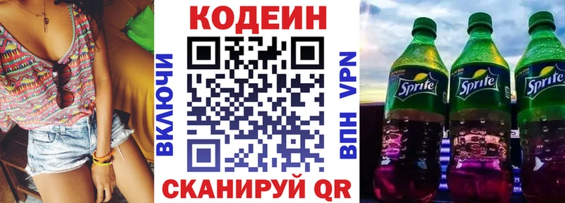 продажа наркотиков  Избербаш  Codein Purple Drank 