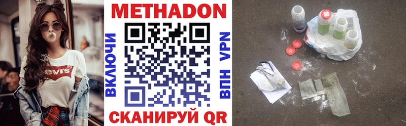 Метадон белоснежный Избербаш