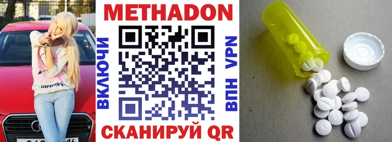 Метадон methadone  Избербаш 